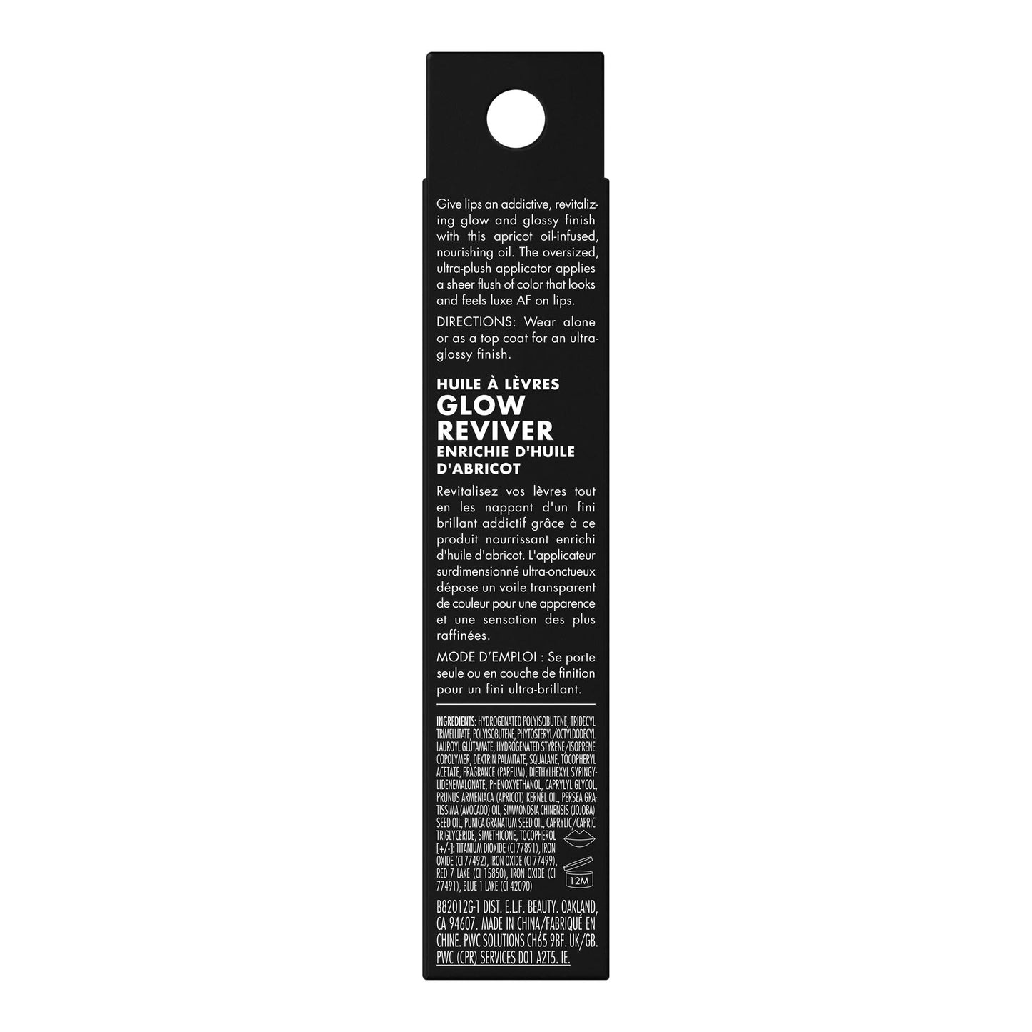 E.l.f. Glow Reviver Lip Oil Hot as Fudge