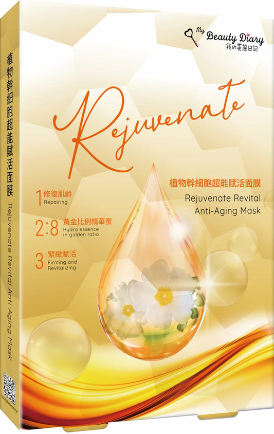 My Beauty Diary Rock Rose Facial Mask (2 pcs)